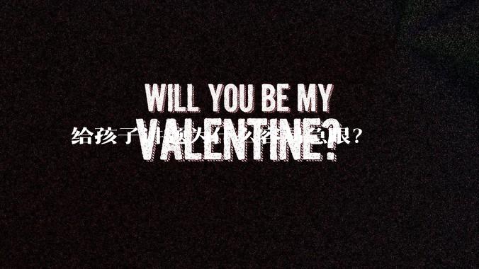 给孩子讲题为什么容易急眼？