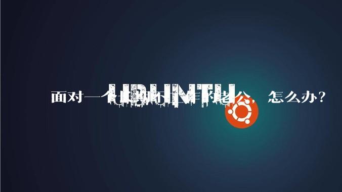 面对一个长期不工作的老公，怎么办？